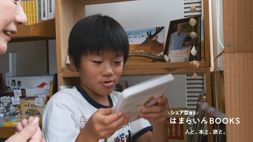 はまらいんBOOKSのテレビCM