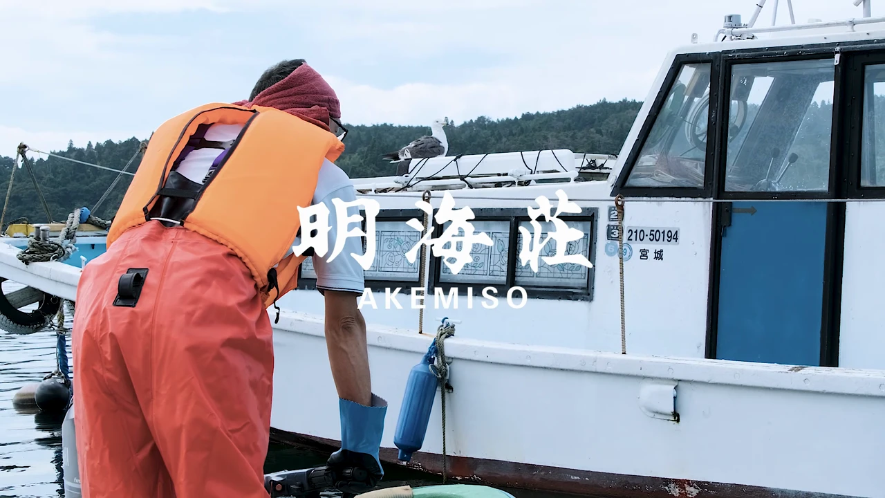 明海荘TVCMの映像
